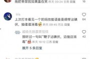 娱乐吃瓜酱男朋友網名,揭秘“娱乐吃瓜酱”男友神秘网名背后的故事